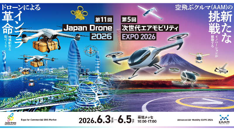 追跡付き　Spread joy to the World 関係者　プロモ Japan Drone/次世代エアモビリティEXPO 2026